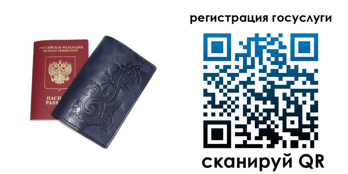 прописка гарантия в России