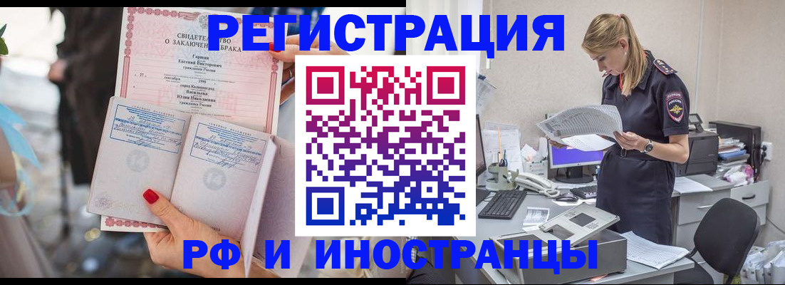 найти адрес прописки в России