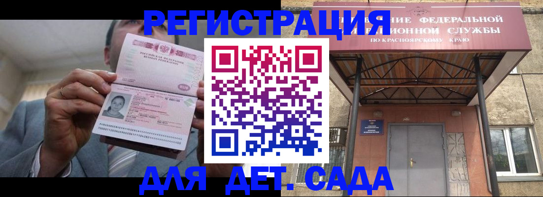 купить прописку в России
