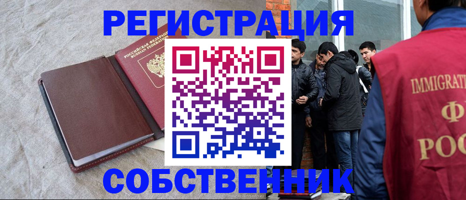 регистрация для школы в России
