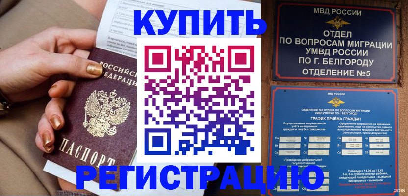 прописка для военкомата в России