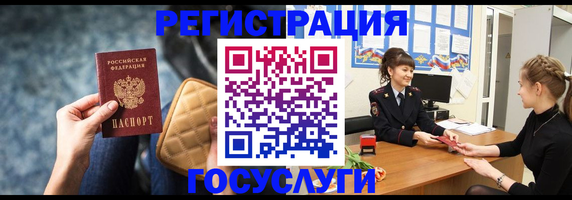 временная регистрация гарантия в России